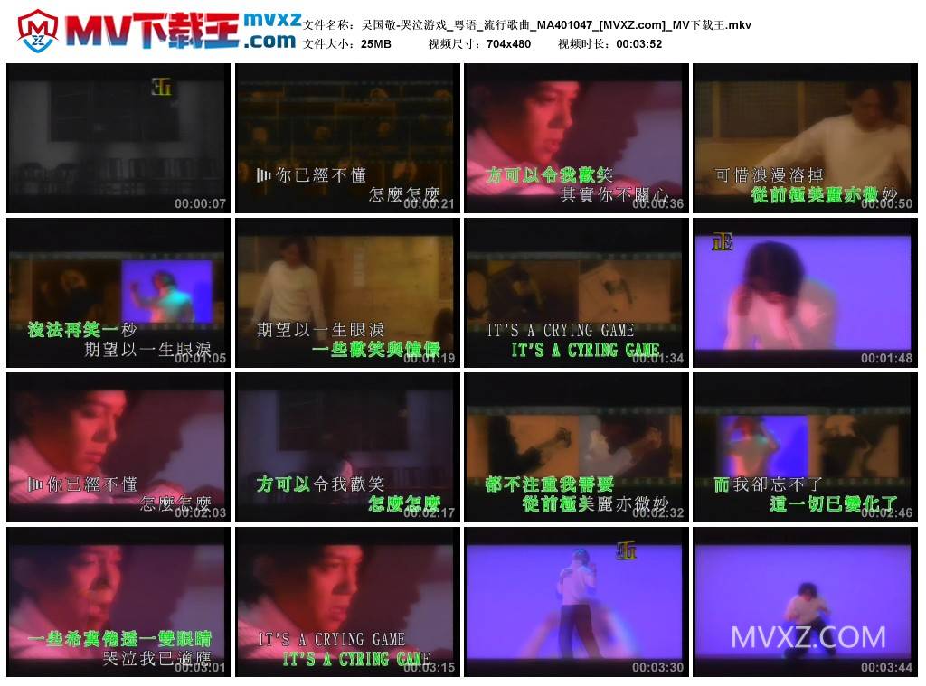 吴国敬-哭泣游戏_粤语_流行歌曲_MA401047